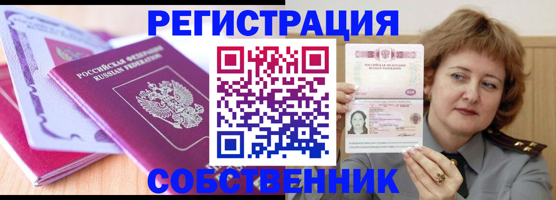 временная прописка в Тихорецке